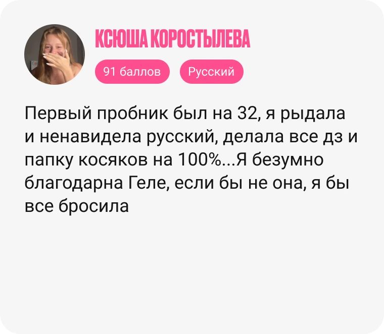 подготовка к егэ