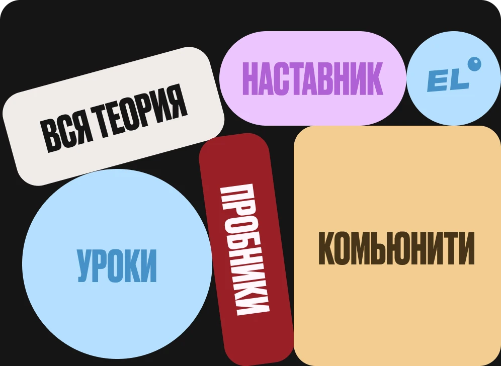 подготовка к егэ