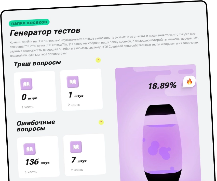 подготовка к егэ