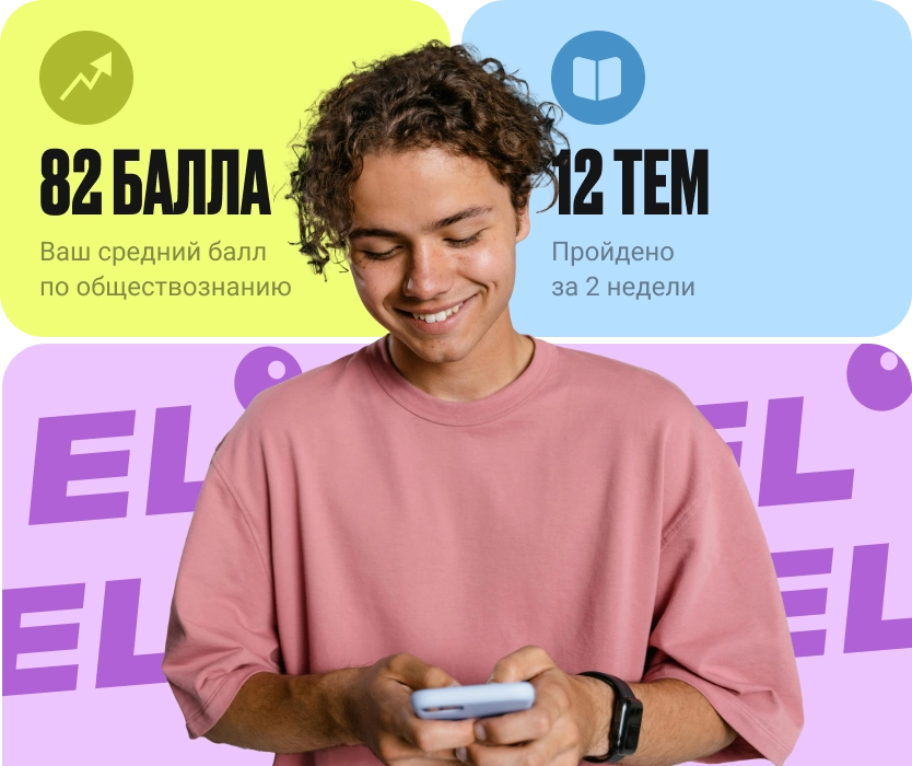 подготовка к егэ