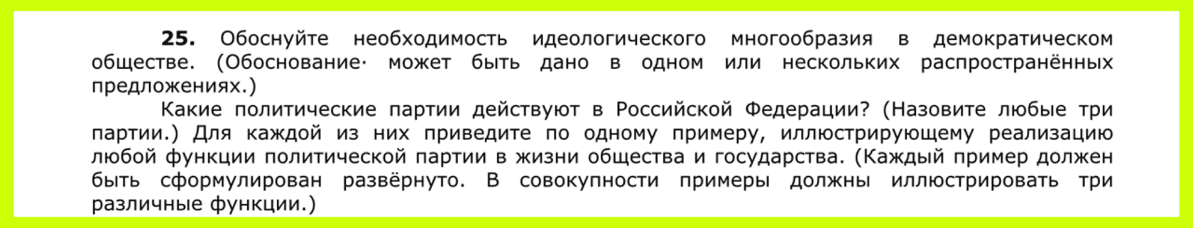 Сегодня мы немного повспоминаем, какие у нас в стране есть политические партии, уголки нашей большой...