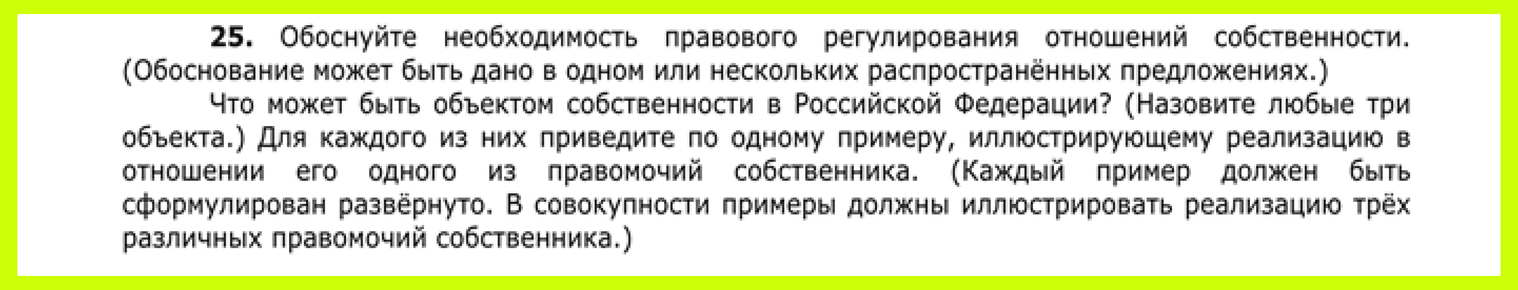 Совсем скоро вы поступите в учебные заведения и, возможно, смените место жительство. Но не все...
