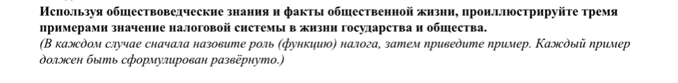 ЕГЭ уже совсем скоро. А ты помнишь, что вторая часть обществознания часто связана с нашей...