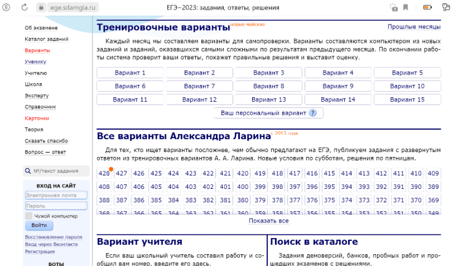 Возможно, вы не не знали, но готовиться к ЕГЭ можно намного увлекательнее, чем просто корпеть...