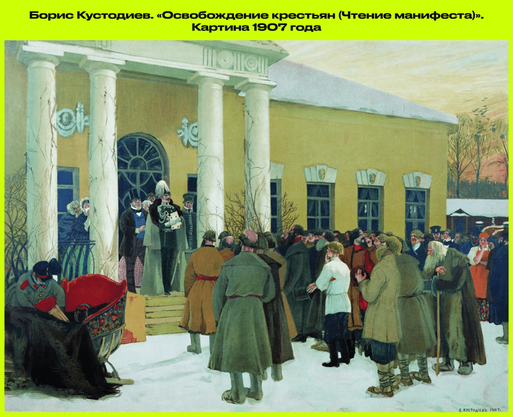 На пути к свободе: готовимся к заданию 19 на ЕГЭ по истории