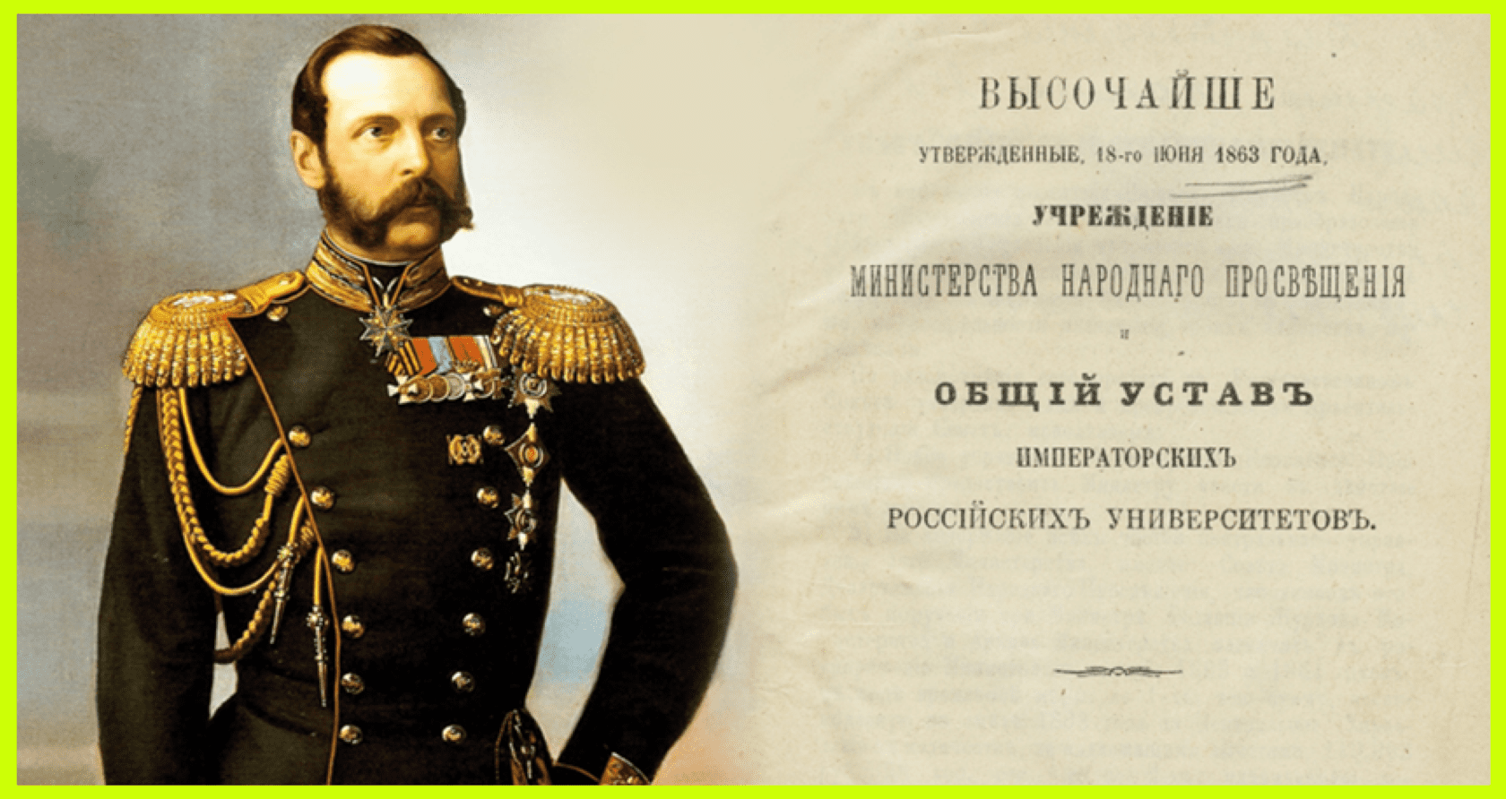 Как учились во времена Александра II: все, что могут спросить на ЕГЭ по истории