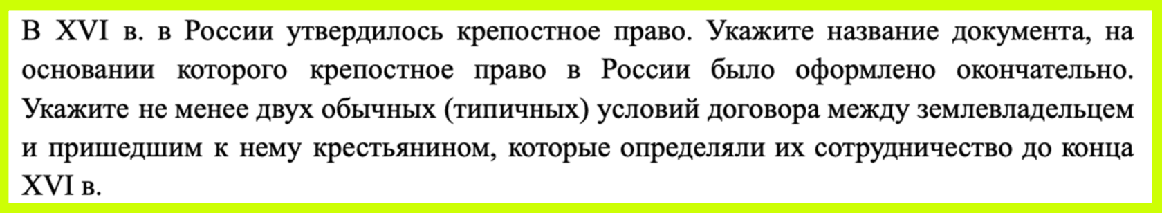 В Киевской Руси по Русской правде уже существовала система зависимости (холопы, закупы, рядовичи, челядь). Однако...