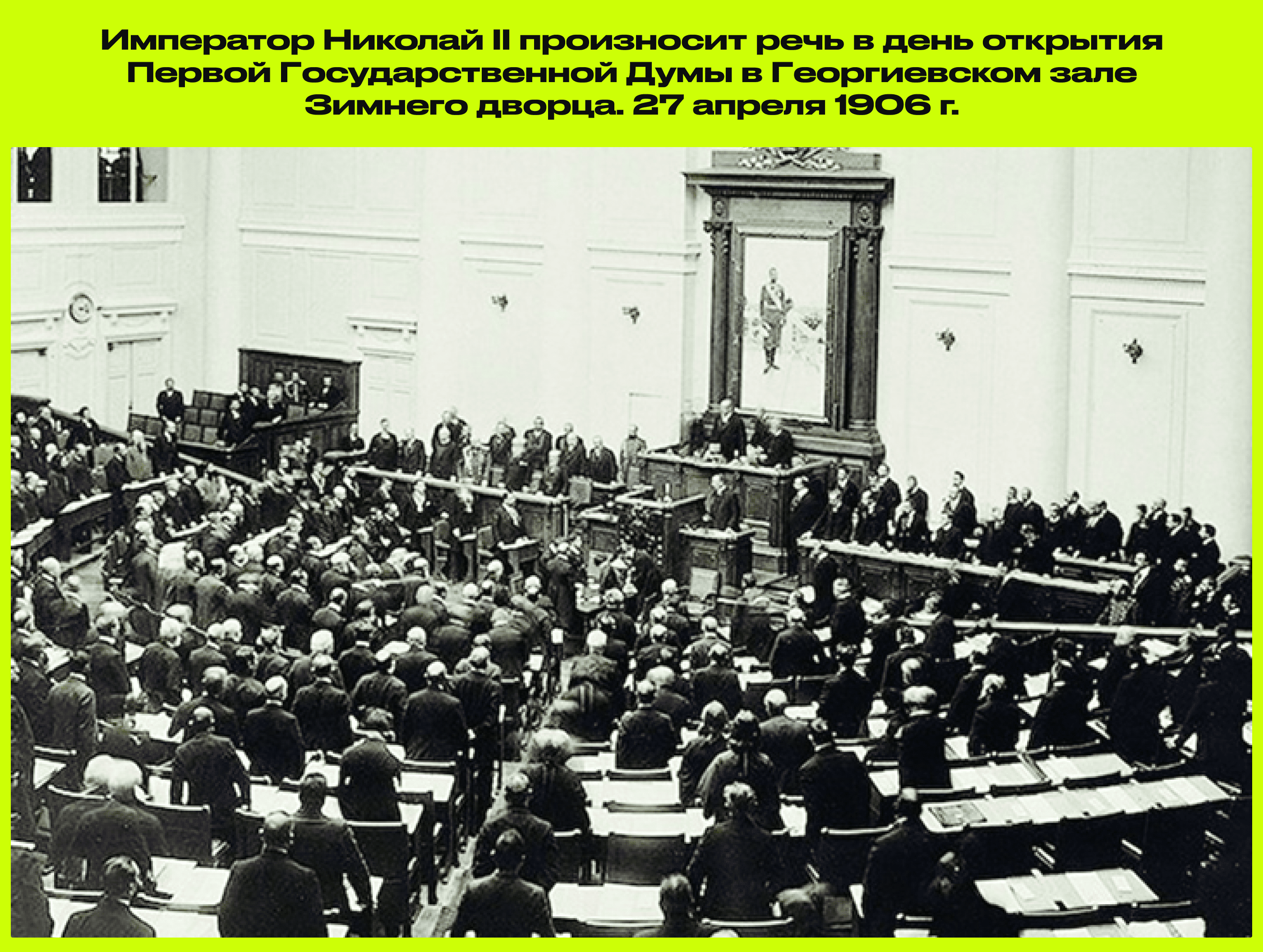 Зарождение парламентаризма в России: что нужно знать для ЕГЭ по истории