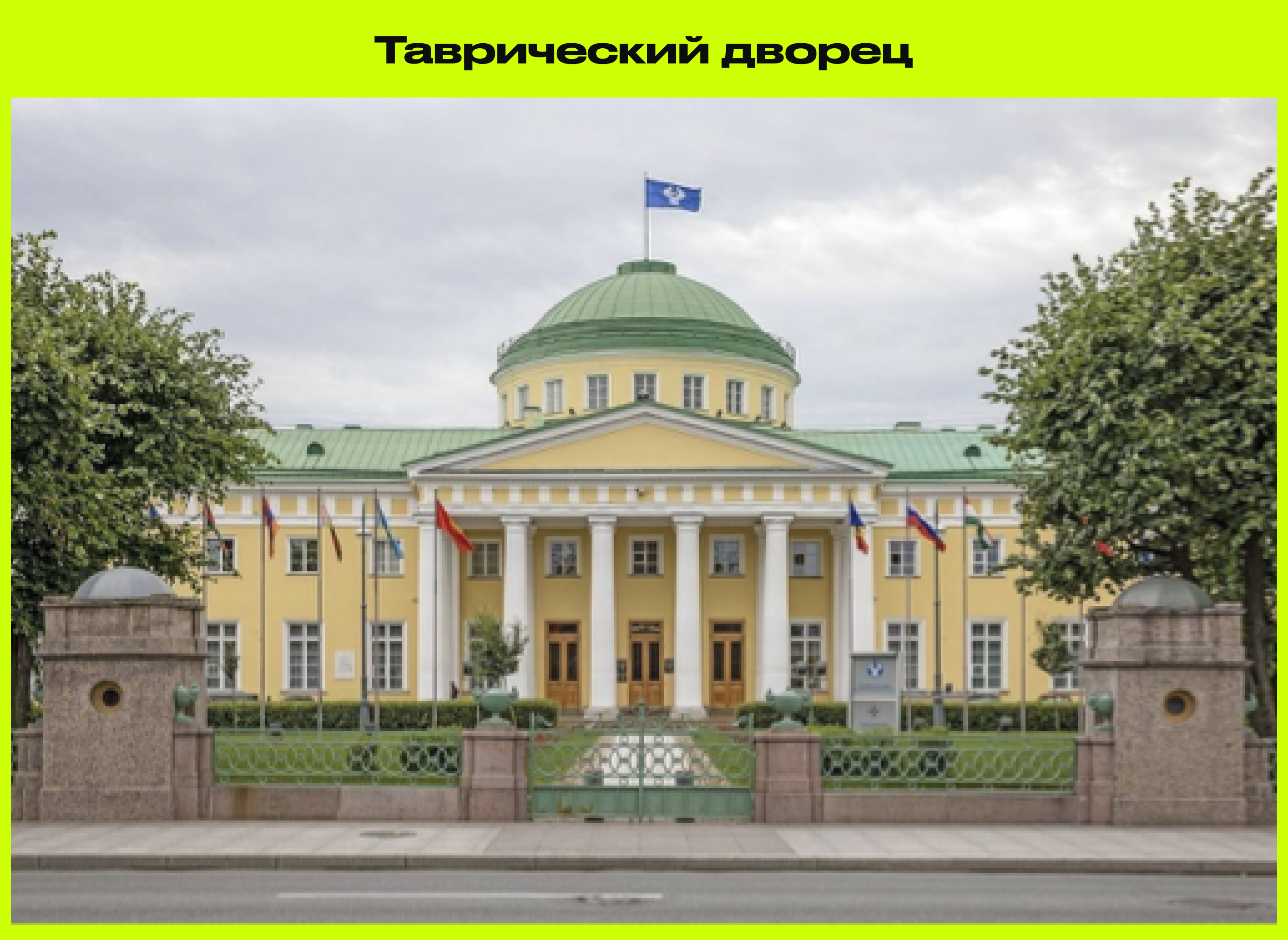 Отличительные черты классицизма в архитектуре: культура на ЕГЭ по истории