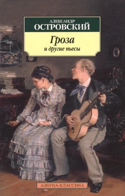 Драма (от древне-греч. drama — действие) — это род литературы, принадлежащий одновременно двум видам искусства:...