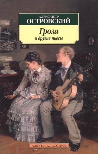 Драма (от древне-греч. drama — действие) — это род литературы, принадлежащий одновременно двум видам искусства:...
