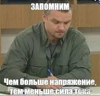 Электрический ток создается упорядоченным движением свободных носителей электрического заряда. Направление тока совпадает с направлением движения...