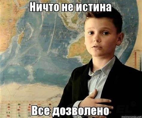 Истина - соответствие полученного знания действительности, отражение объекта познающим субъектом, при котором познавательный объект воспроизводится...