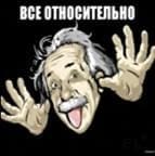 Истина - соответствие полученного знания действительности, отражение объекта познающим субъектом, при котором познавательный объект воспроизводится...