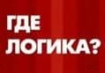 Истина - соответствие полученного знания действительности, отражение объекта познающим субъектом, при котором познавательный объект воспроизводится...