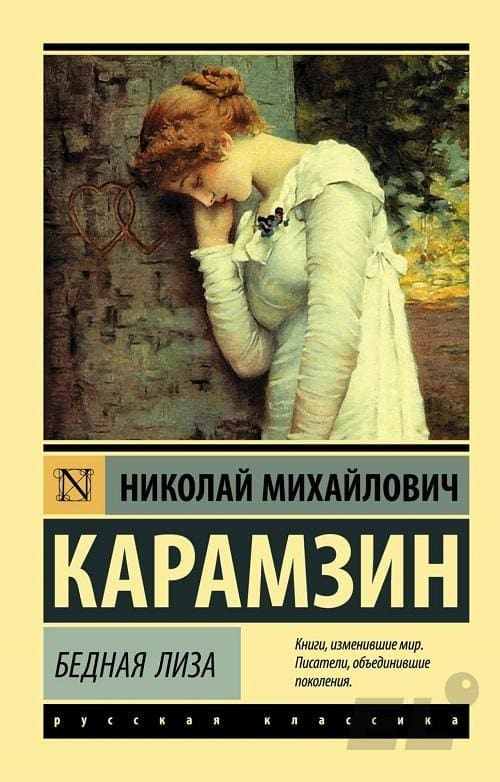 Для любой науки характерна типизация. Литературоведение — не исключение. Самыми широкими классификациями являются роды́, жанры...