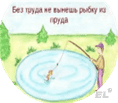Познание  - процесс постижения действительности, накопления  и осмысления данных, полученных в опыте взаимодействия человека с ...
