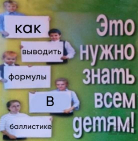 На все тела, находящиеся на Земле, действует сила притяжения к Земле. Если бросить мяч вверх,...