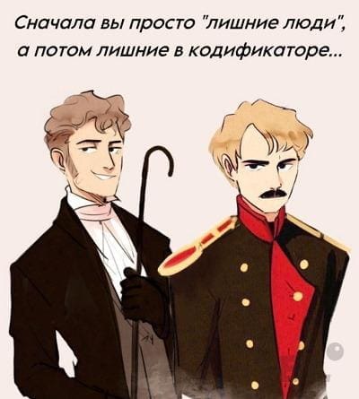 Для реализма как литературного направления характерна типизация характеров и явлений. В обществе начинают появляться люди,...
