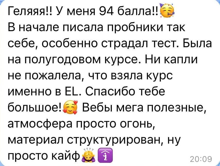 Отзывы - прикрепленная фотография номер 248 - EL