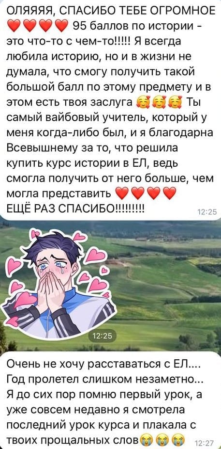 Отзывы - прикрепленная фотография номер 263 - EL