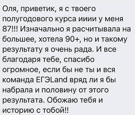 Отзывы - прикрепленная фотография номер 431 - EL