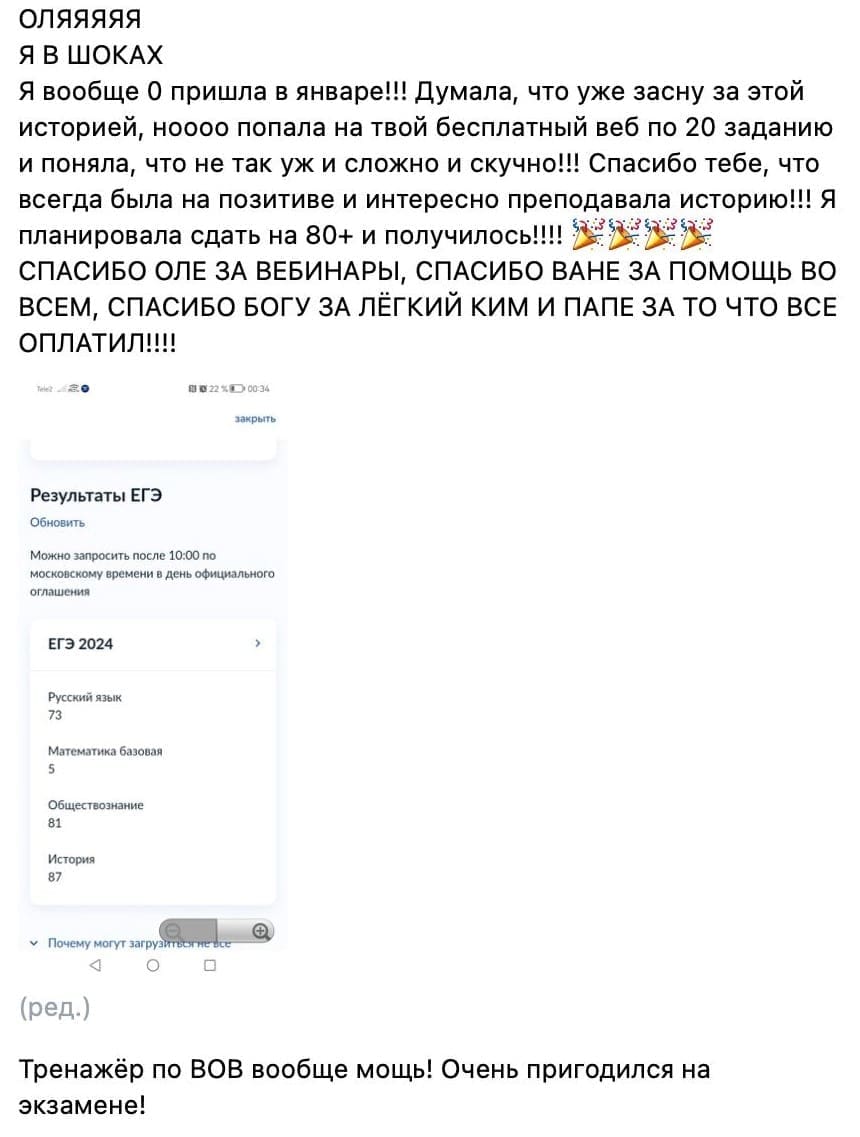 Отзывы - прикрепленная фотография номер 434 - EL
