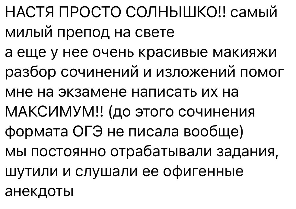 Отзывы - прикрепленная фотография номер 312 - EL