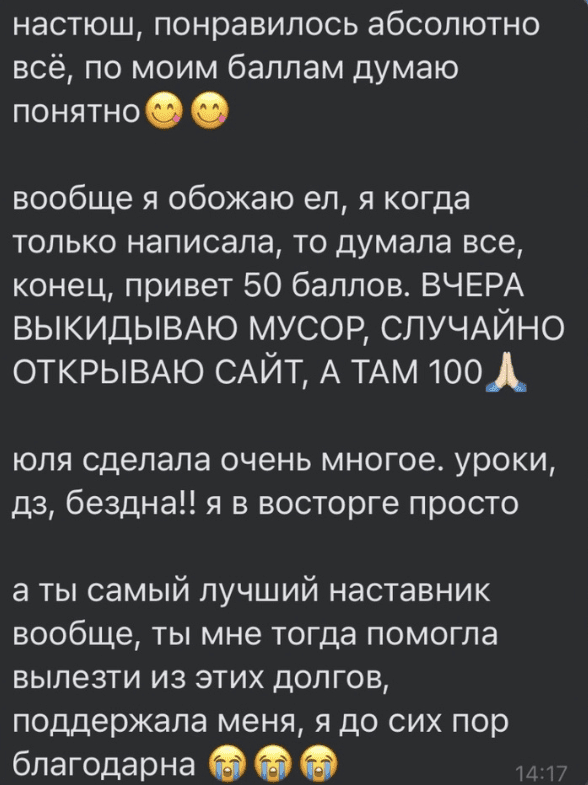 Отзывы - прикрепленная фотография номер 363 - EL