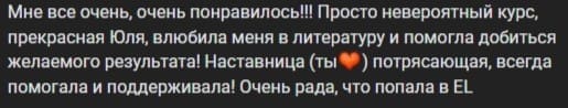 Отзывы - прикрепленная фотография номер 366 - EL